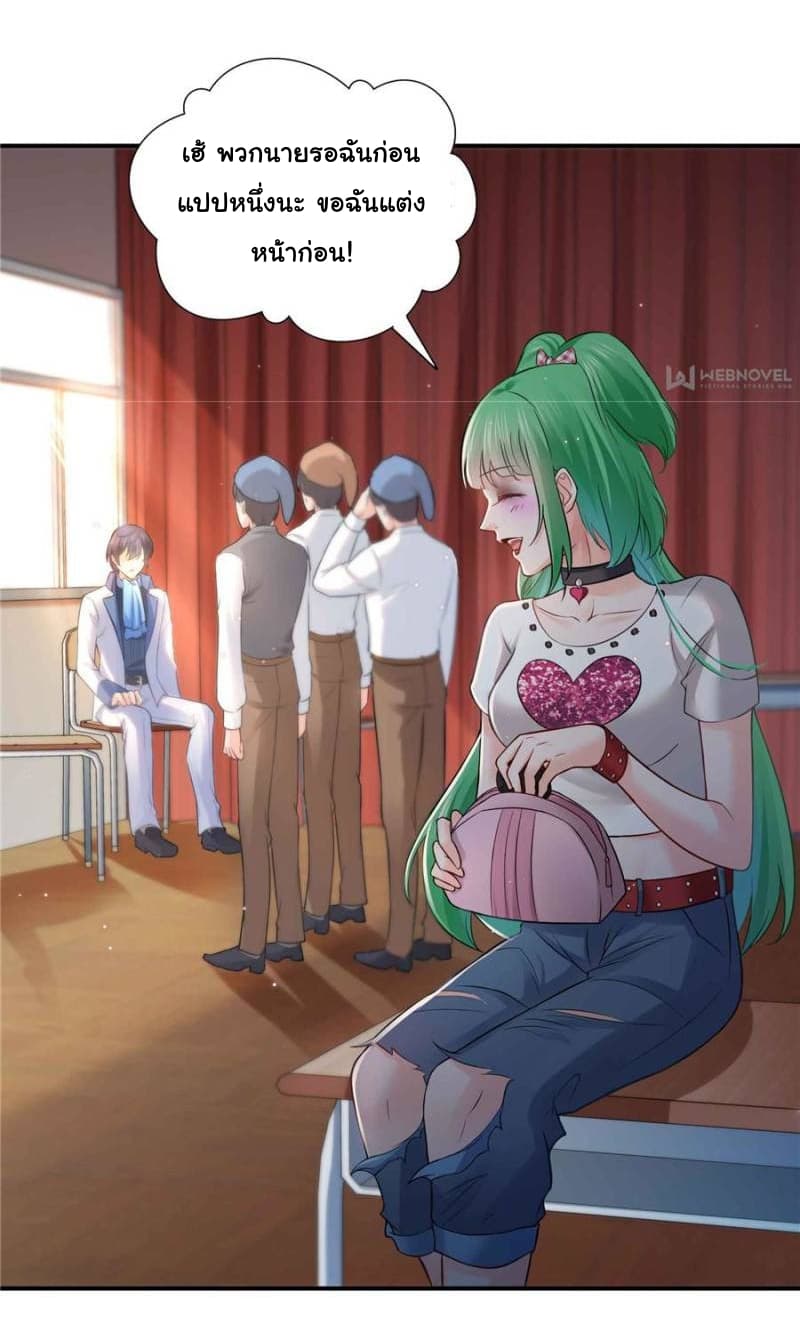 Perfect Secret Love: The Bad New Wife is a Little Sweet page 21
