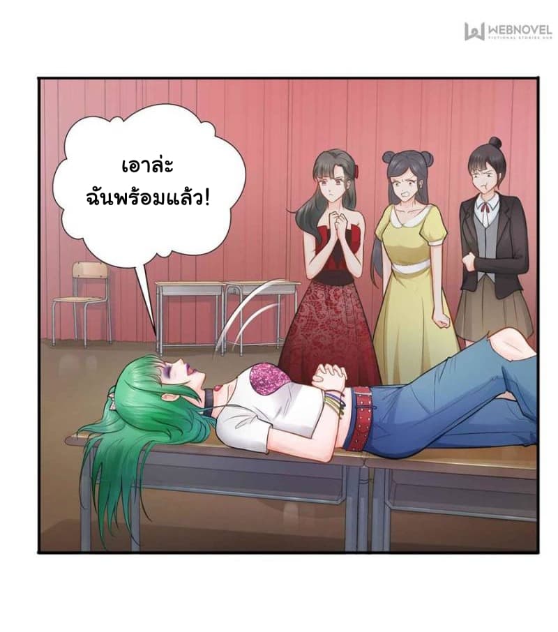 Perfect Secret Love: The Bad New Wife is a Little Sweet page 23