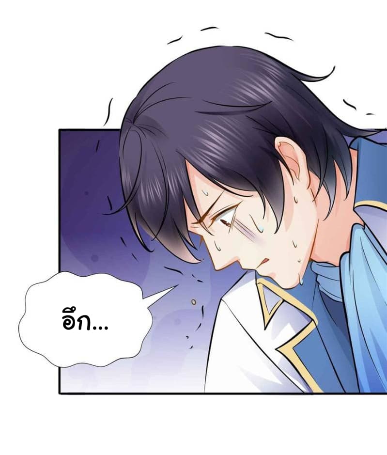 Perfect Secret Love: The Bad New Wife is a Little Sweet page 28