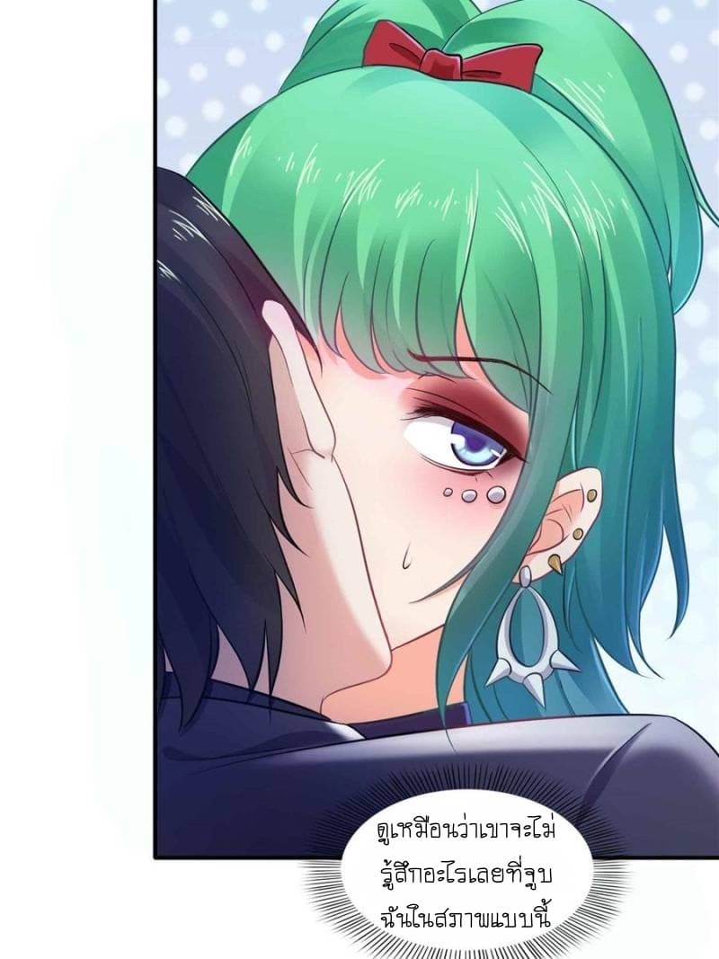 Perfect Secret Love: The Bad New Wife is a Little Sweet page 6