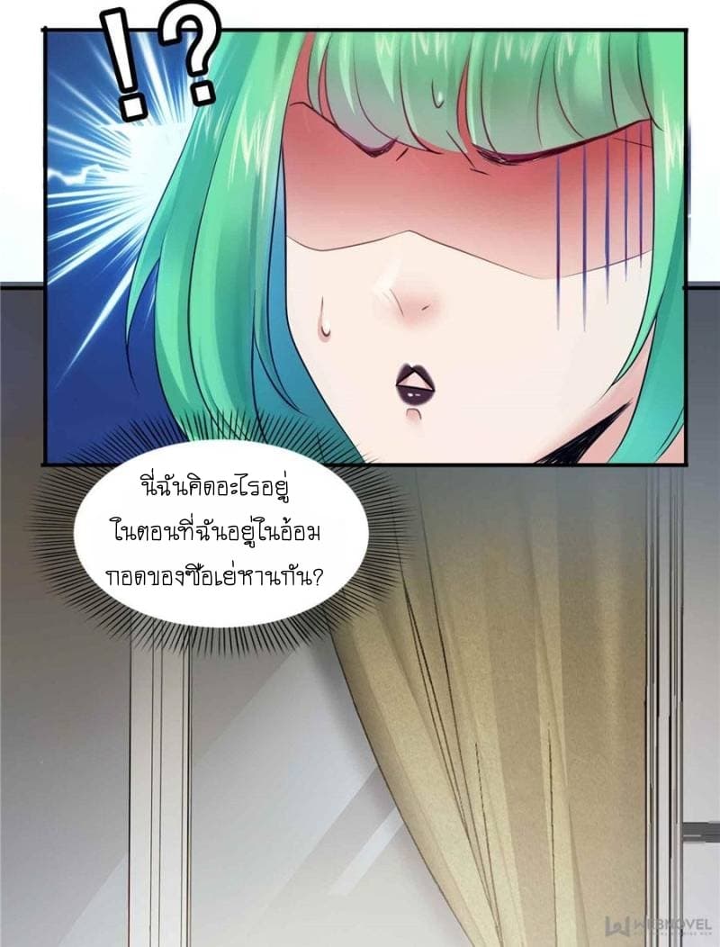 Perfect Secret Love: The Bad New Wife is a Little Sweet page 9
