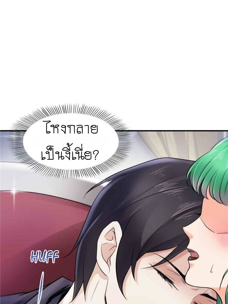 Perfect Secret Love: The Bad New Wife is a Little Sweet page 13