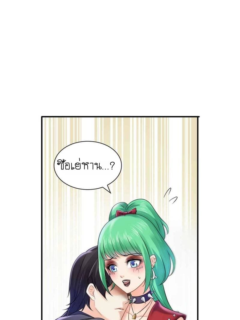 Perfect Secret Love: The Bad New Wife is a Little Sweet page 16