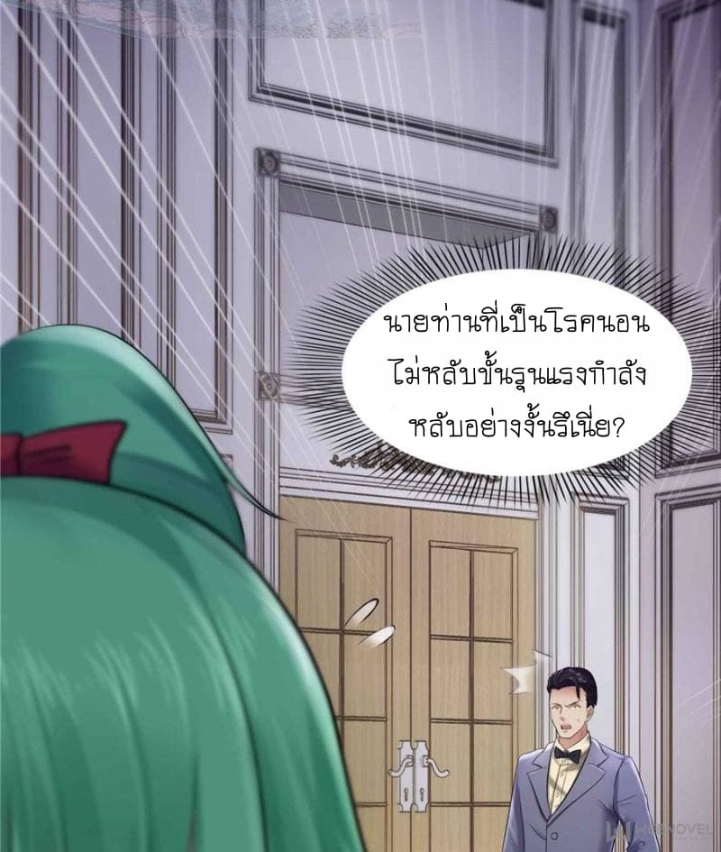 Perfect Secret Love: The Bad New Wife is a Little Sweet page 18