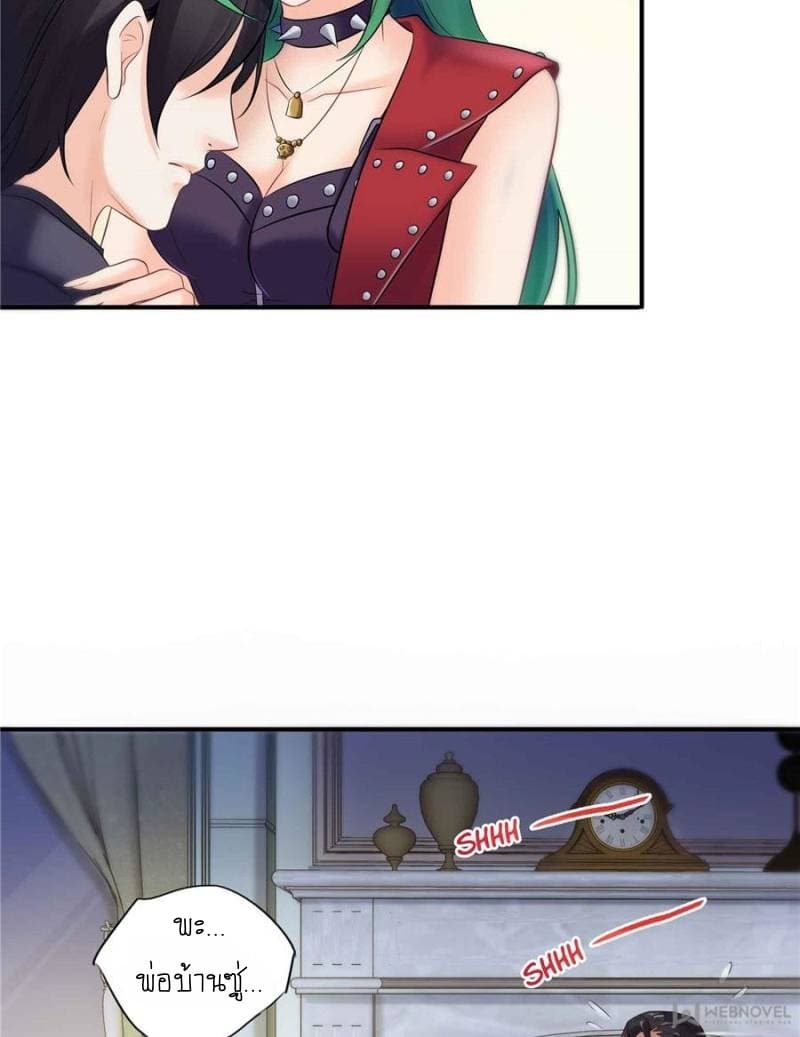 Perfect Secret Love: The Bad New Wife is a Little Sweet page 22