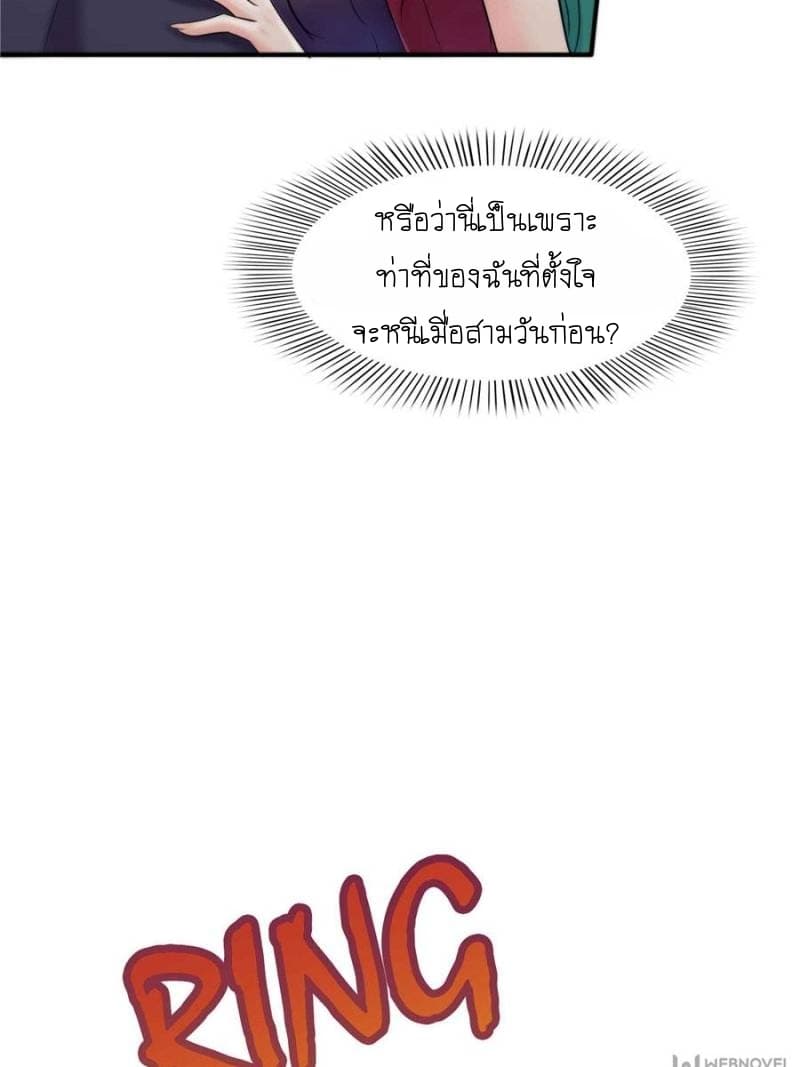 Perfect Secret Love: The Bad New Wife is a Little Sweet page 28
