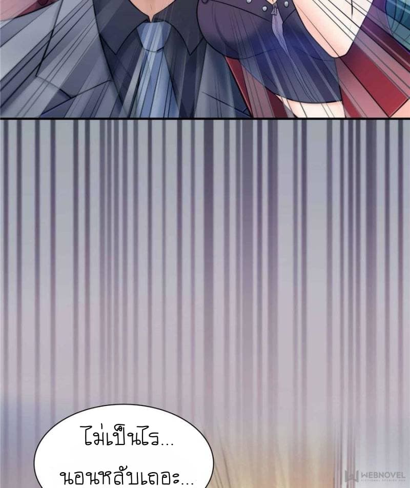 Perfect Secret Love: The Bad New Wife is a Little Sweet page 47