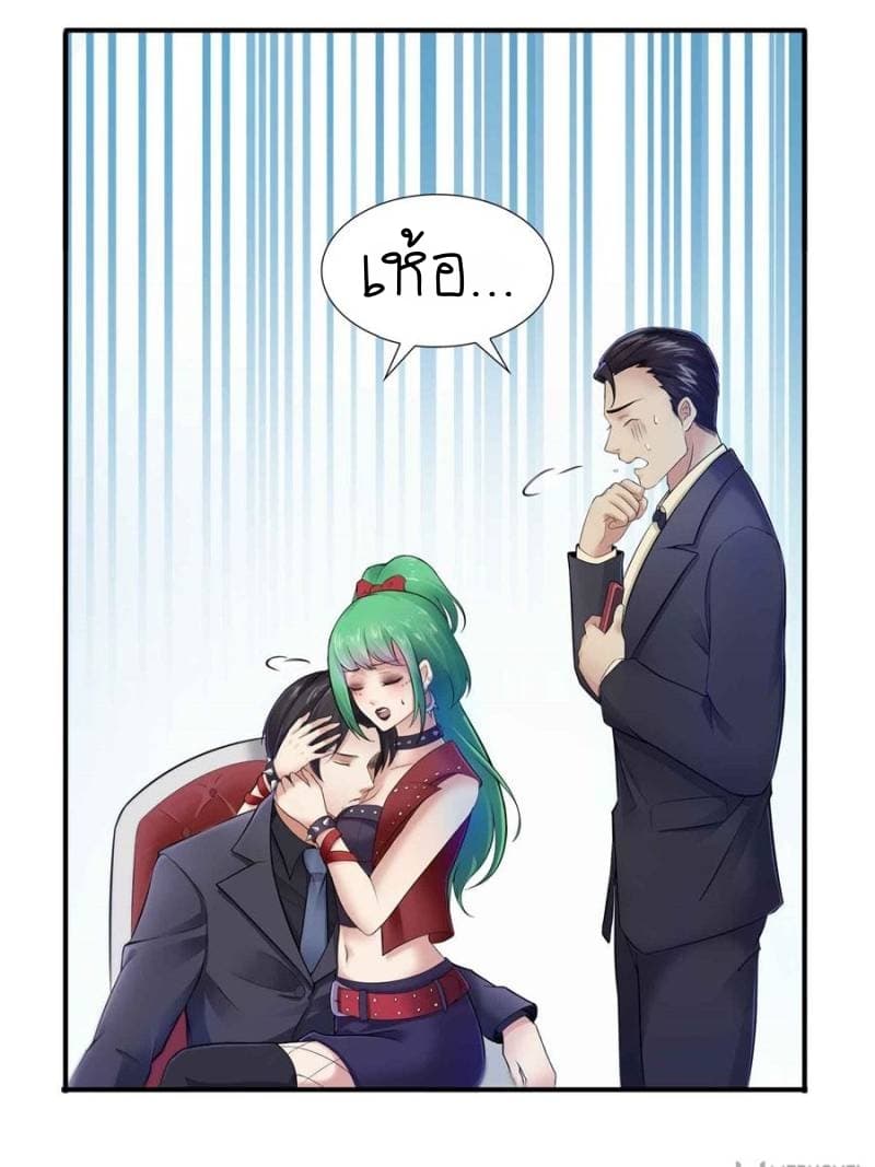 Perfect Secret Love: The Bad New Wife is a Little Sweet page 54