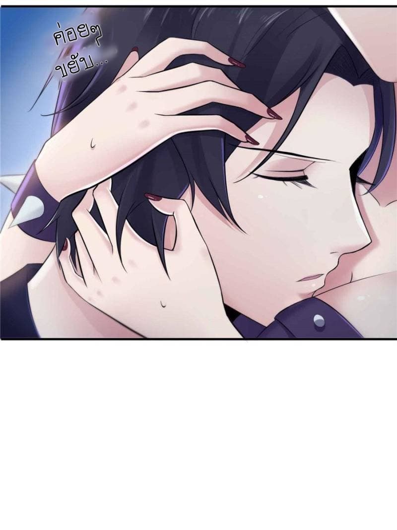 Perfect Secret Love: The Bad New Wife is a Little Sweet page 56