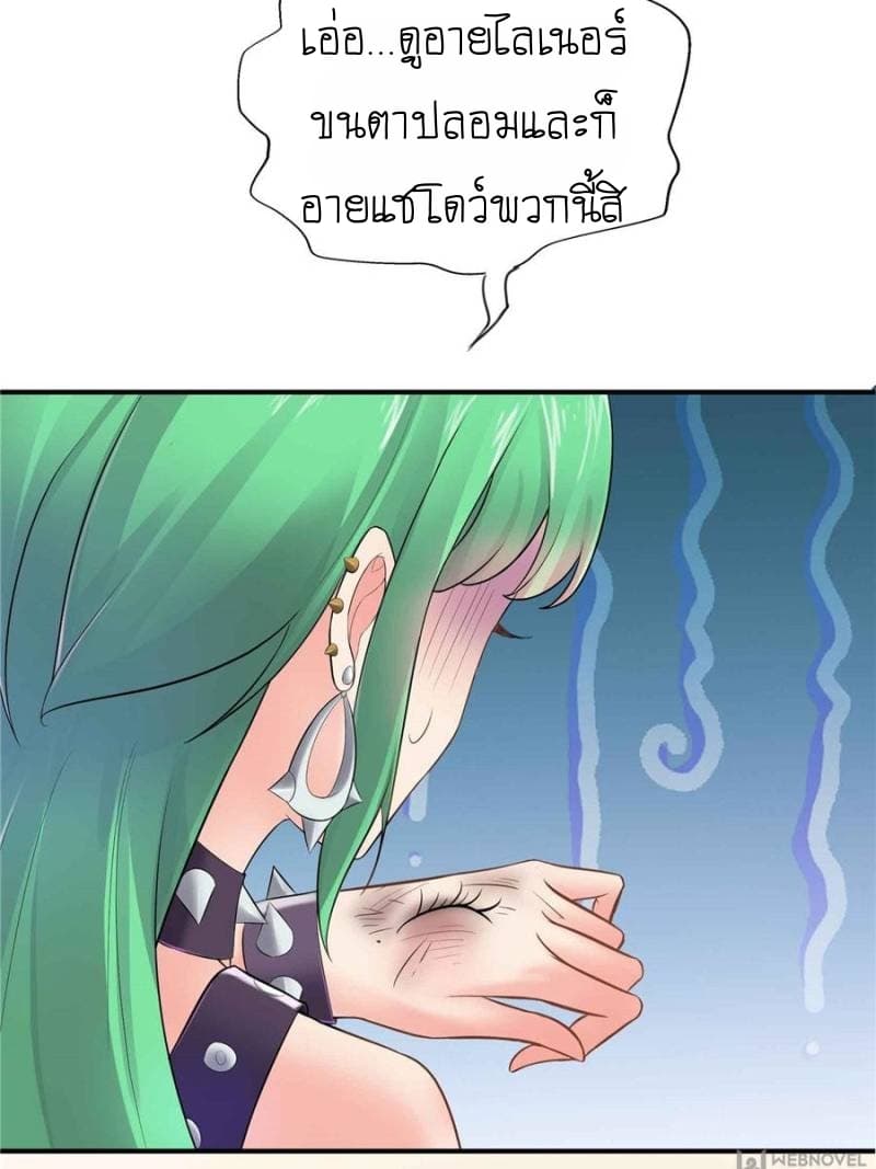 Perfect Secret Love: The Bad New Wife is a Little Sweet page 65