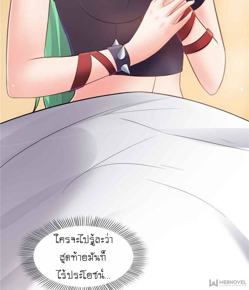Perfect Secret Love: The Bad New Wife is a Little Sweet page 69