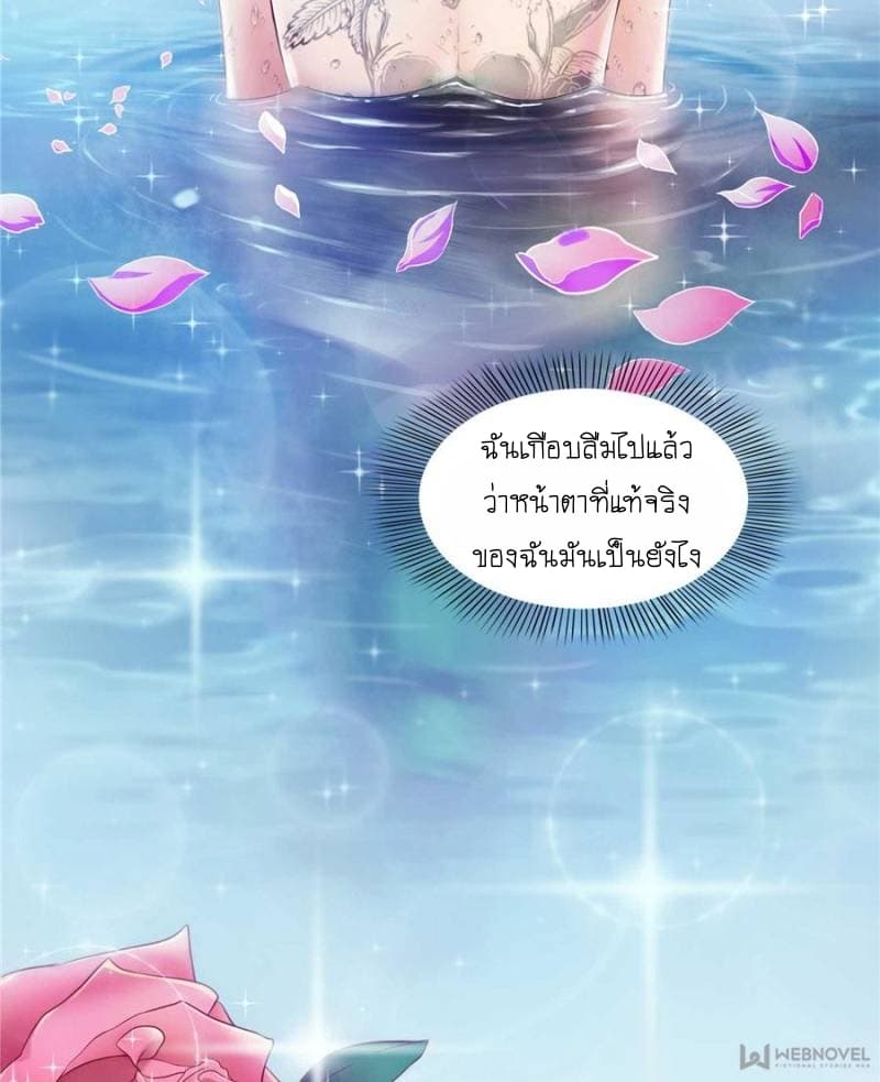 Perfect Secret Love: The Bad New Wife is a Little Sweet page 85
