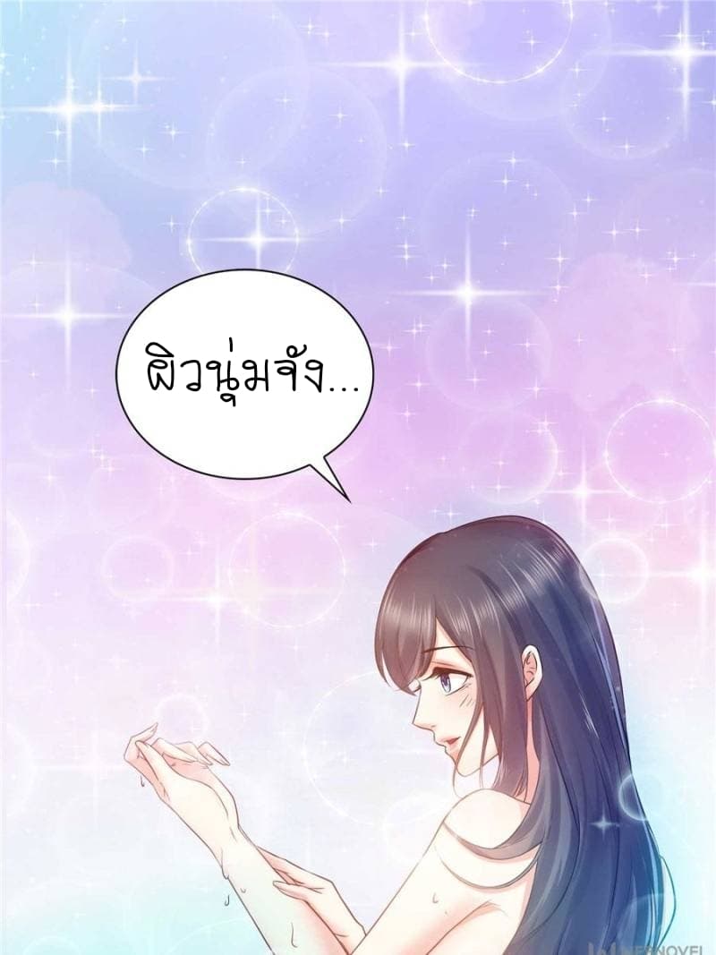 Perfect Secret Love: The Bad New Wife is a Little Sweet page 3