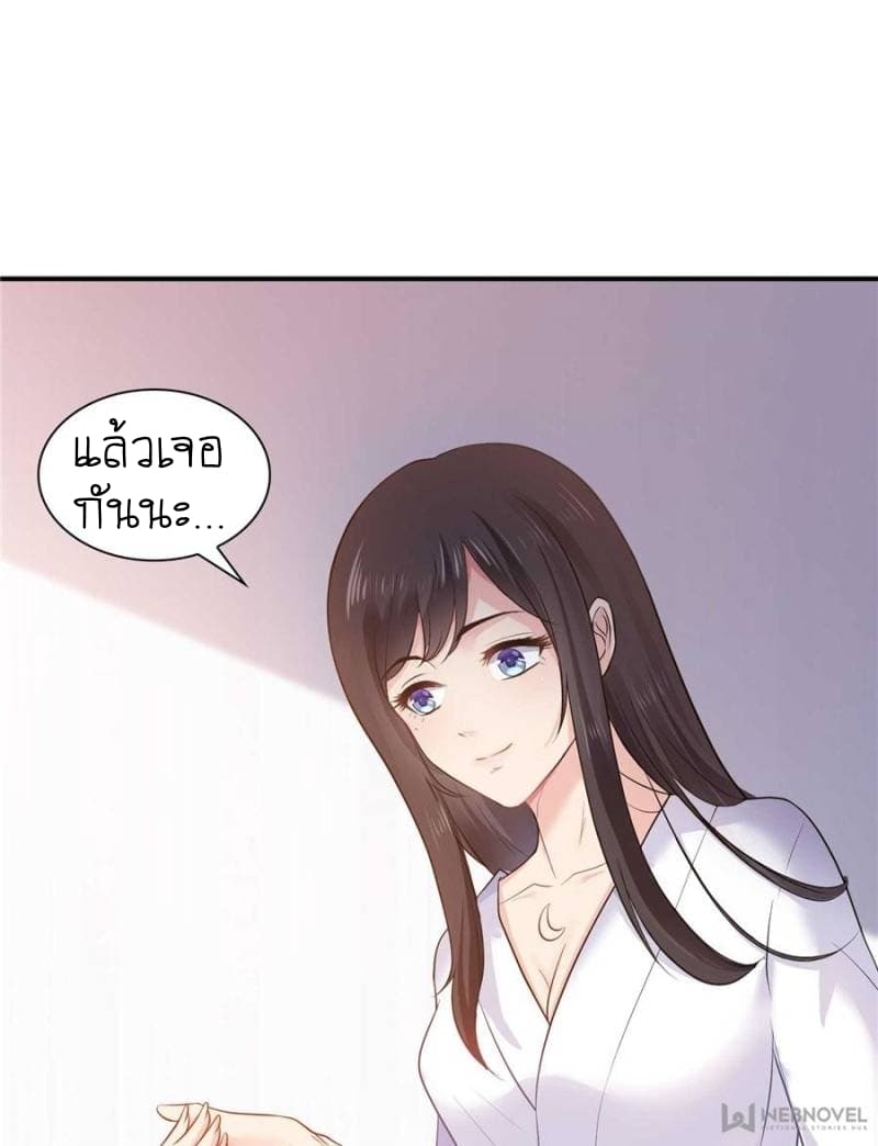Perfect Secret Love: The Bad New Wife is a Little Sweet page 17