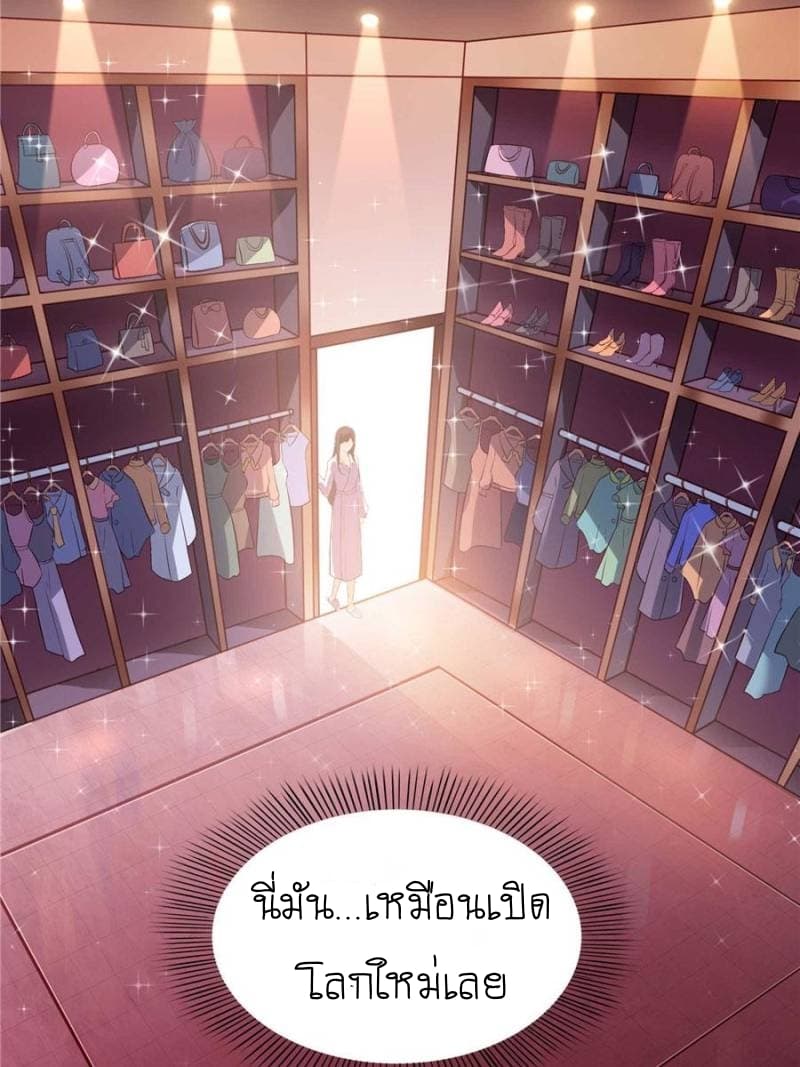 Perfect Secret Love: The Bad New Wife is a Little Sweet page 21