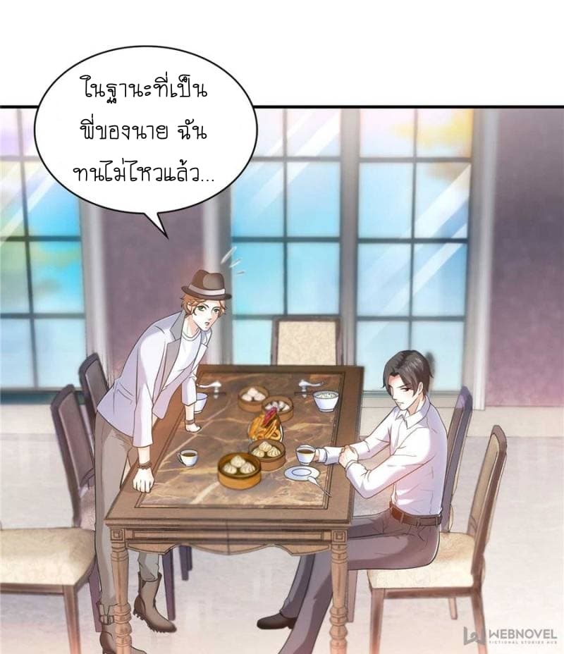 Perfect Secret Love: The Bad New Wife is a Little Sweet page 40