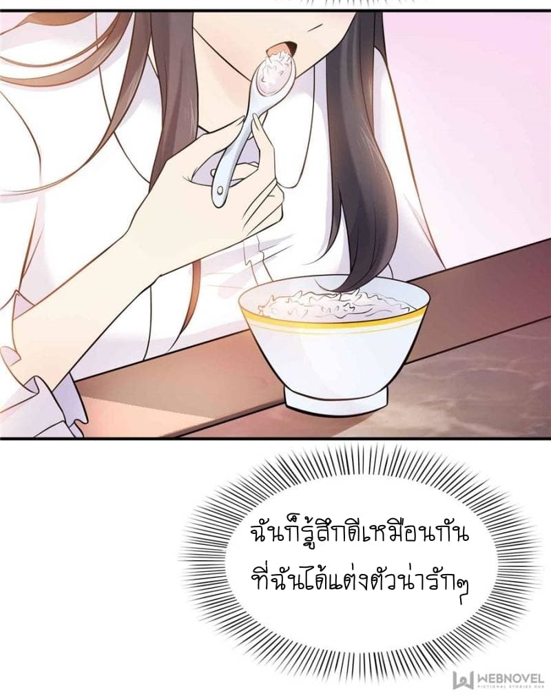 Perfect Secret Love: The Bad New Wife is a Little Sweet page 53