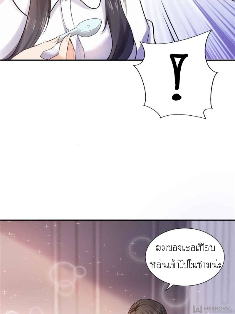Perfect Secret Love: The Bad New Wife is a Little Sweet page 56