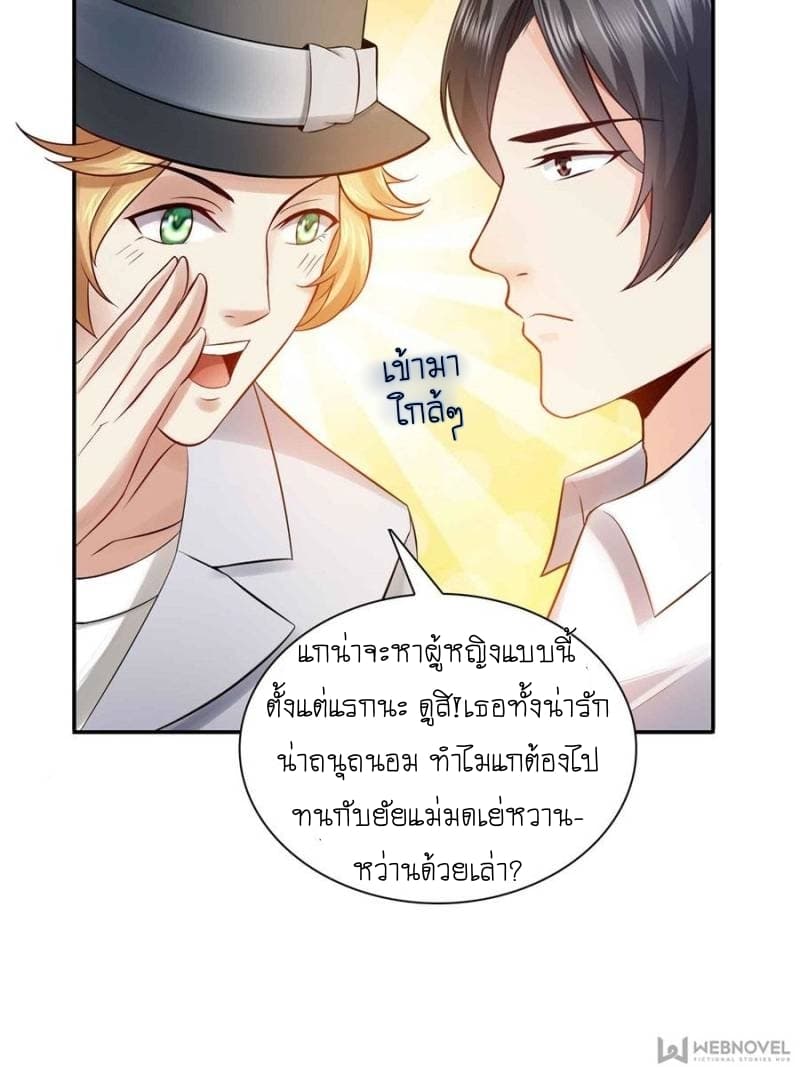 Perfect Secret Love: The Bad New Wife is a Little Sweet page 66