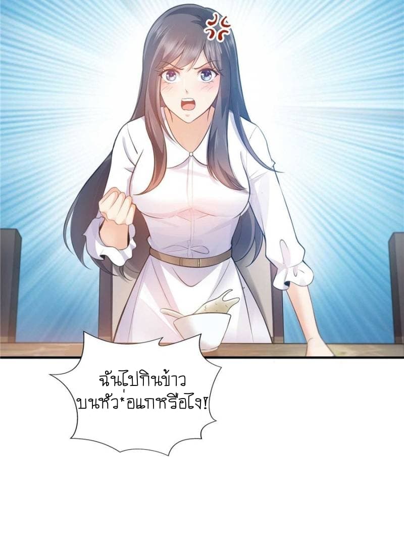 Perfect Secret Love: The Bad New Wife is a Little Sweet page 78