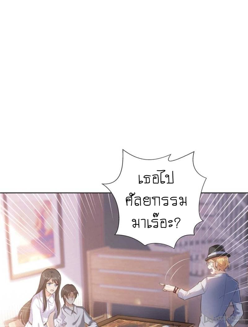 Perfect Secret Love: The Bad New Wife is a Little Sweet page 85