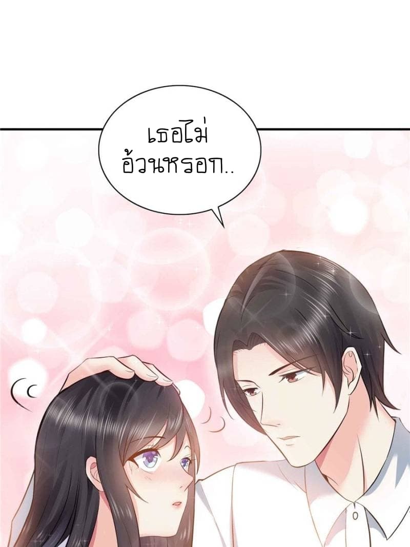 Perfect Secret Love: The Bad New Wife is a Little Sweet page 95