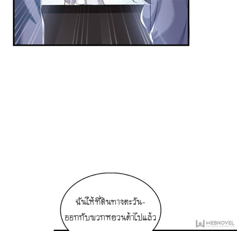 Perfect Secret Love: The Bad New Wife is a Little Sweet page 9