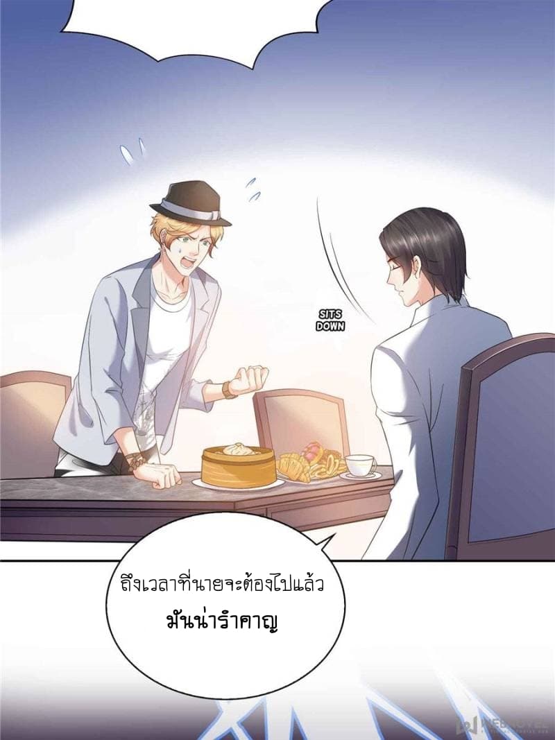 Perfect Secret Love: The Bad New Wife is a Little Sweet page 16