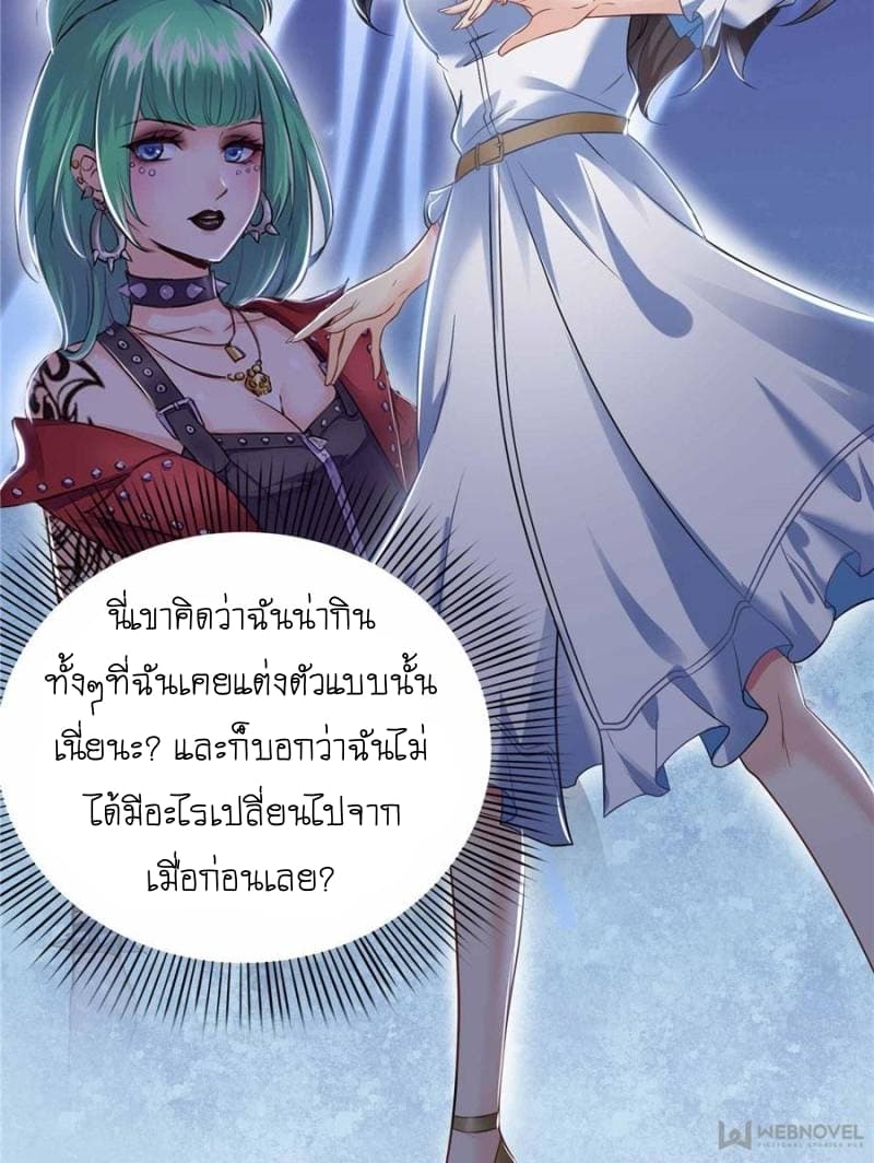 Perfect Secret Love: The Bad New Wife is a Little Sweet page 30