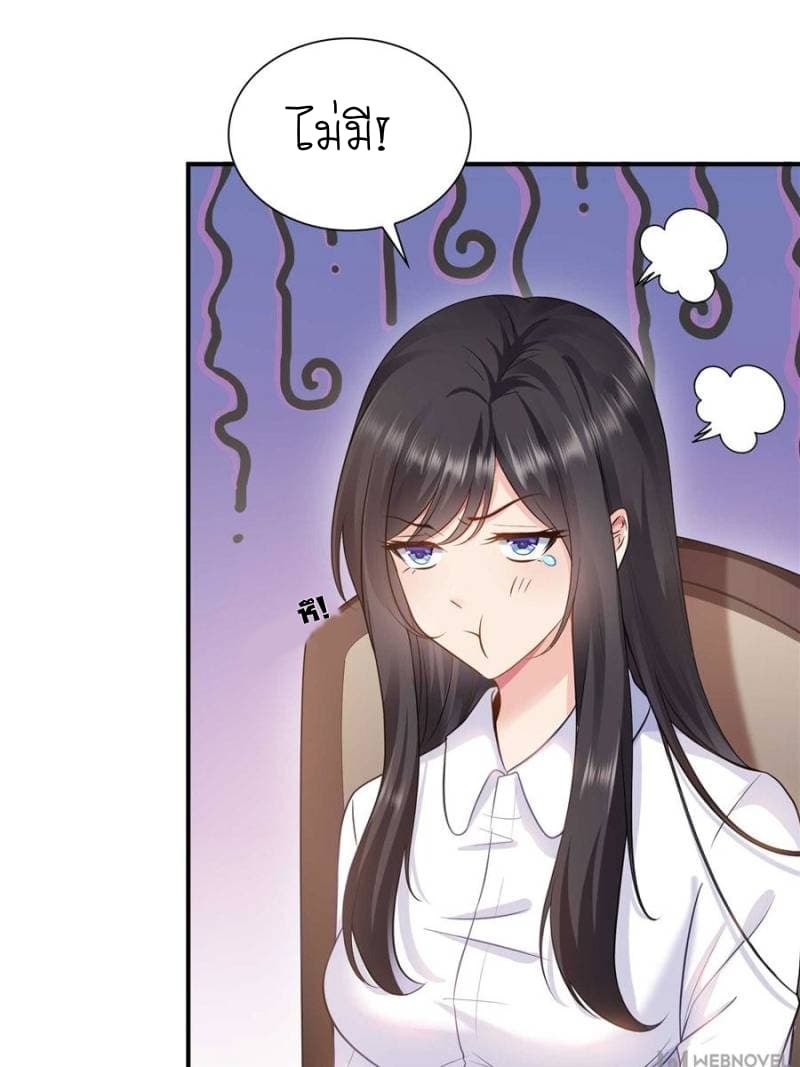 Perfect Secret Love: The Bad New Wife is a Little Sweet page 35