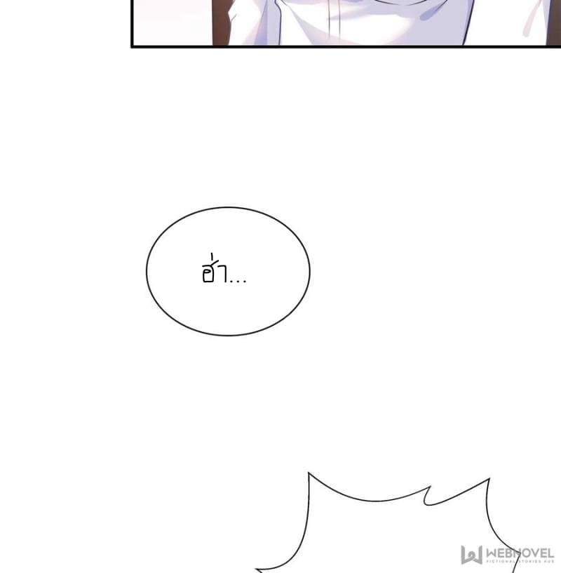 Perfect Secret Love: The Bad New Wife is a Little Sweet page 37