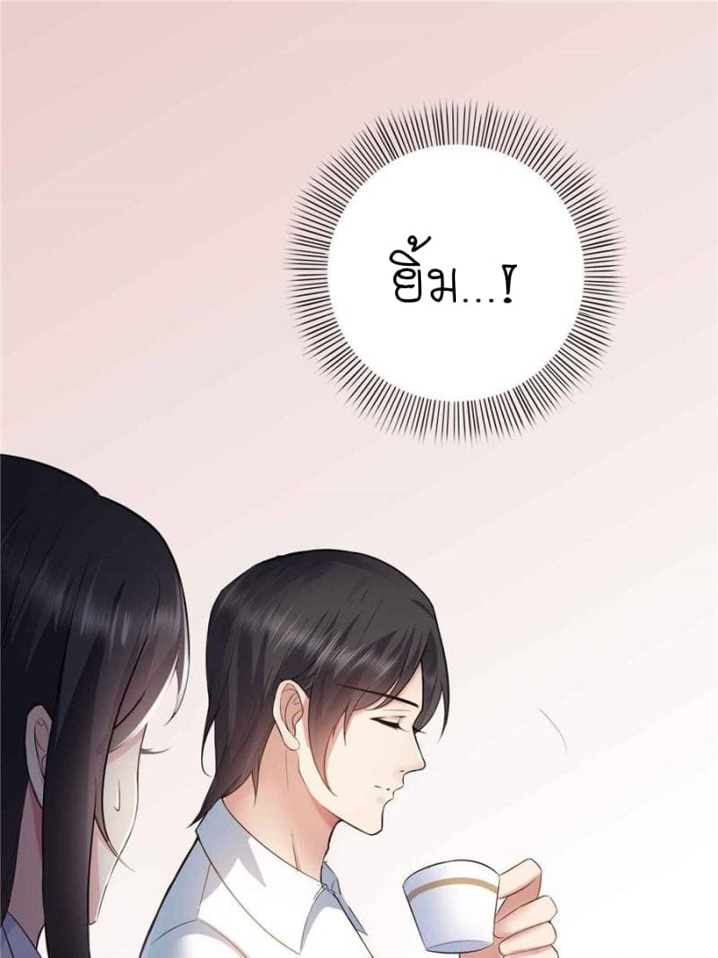 Perfect Secret Love: The Bad New Wife is a Little Sweet page 41