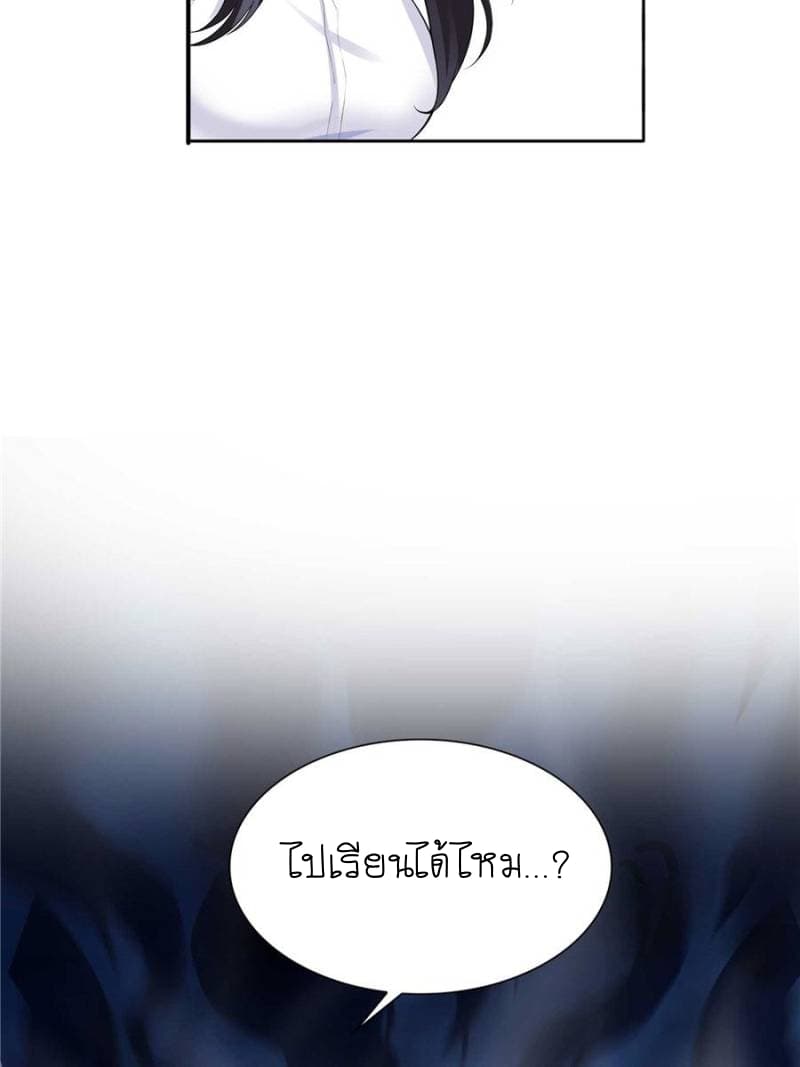 Perfect Secret Love: The Bad New Wife is a Little Sweet page 55