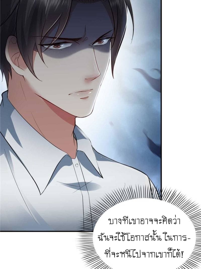 Perfect Secret Love: The Bad New Wife is a Little Sweet page 62