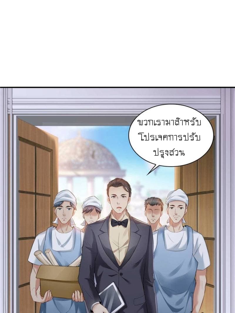 Perfect Secret Love: The Bad New Wife is a Little Sweet page 72
