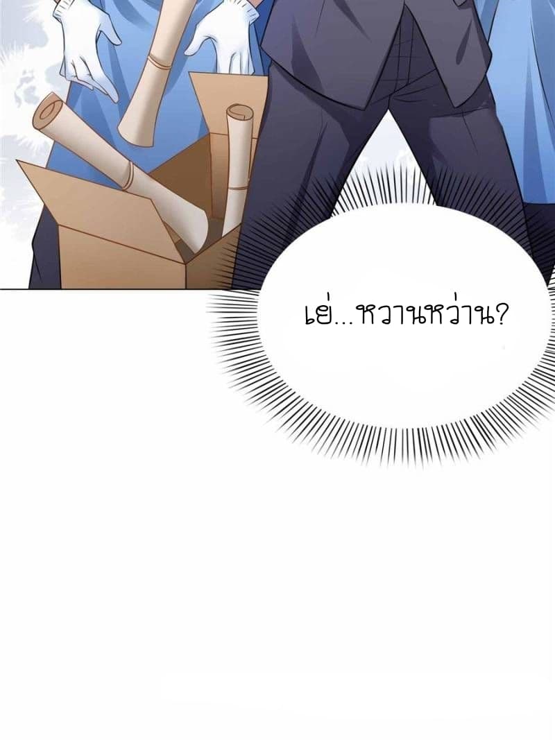 Perfect Secret Love: The Bad New Wife is a Little Sweet page 7