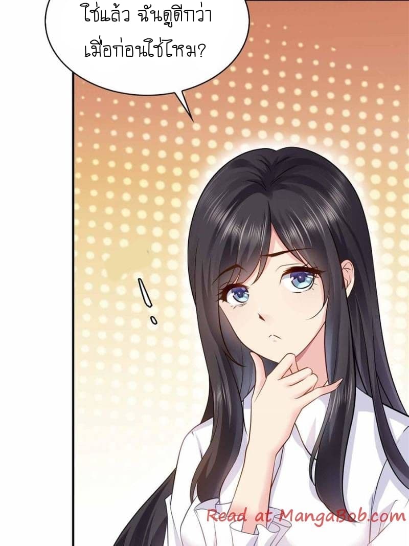 Perfect Secret Love: The Bad New Wife is a Little Sweet page 9