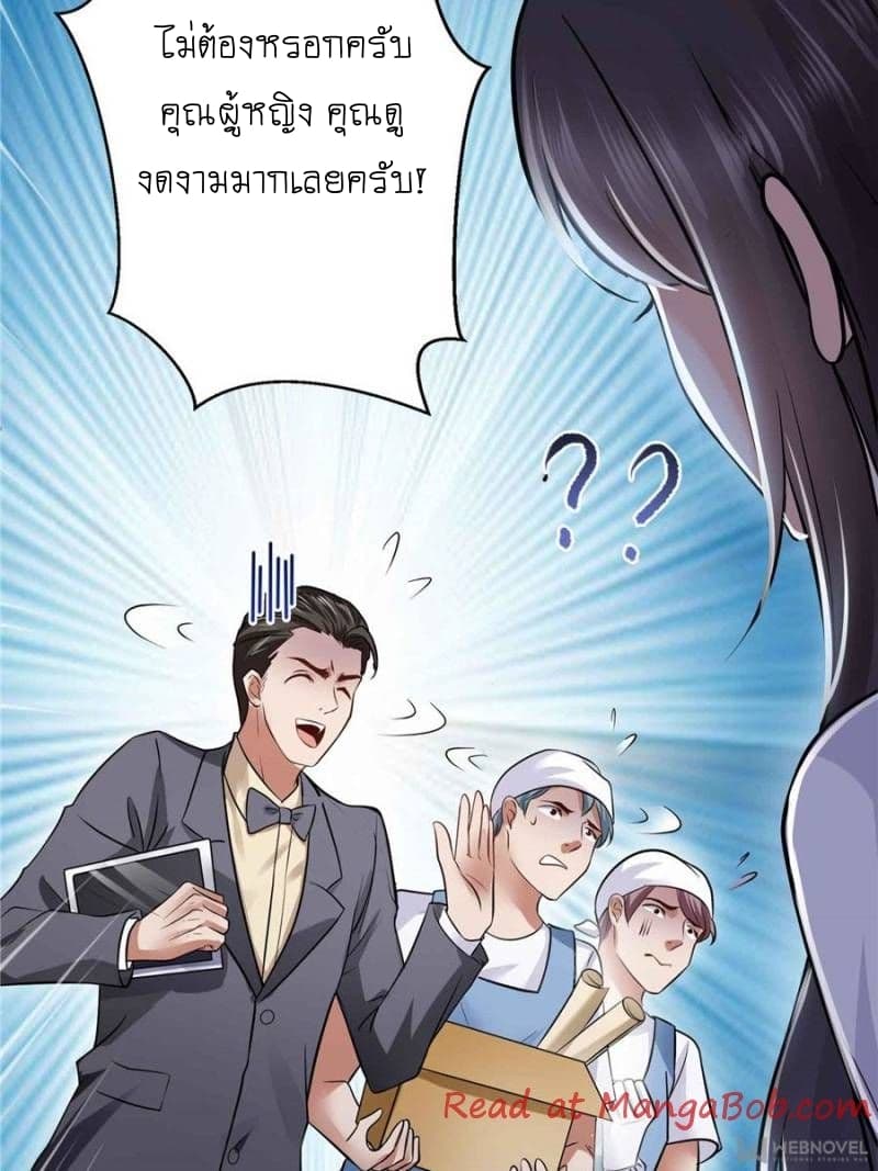 Perfect Secret Love: The Bad New Wife is a Little Sweet page 18