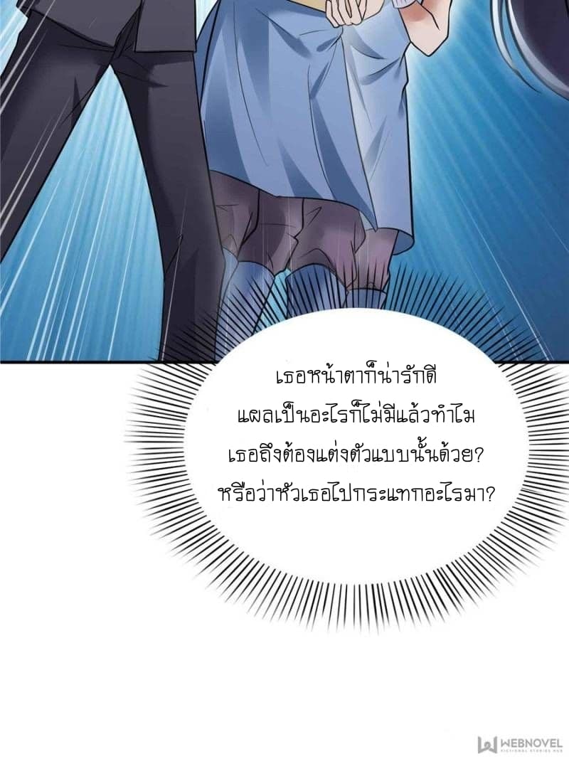 Perfect Secret Love: The Bad New Wife is a Little Sweet page 20