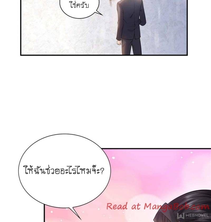 Perfect Secret Love: The Bad New Wife is a Little Sweet page 23