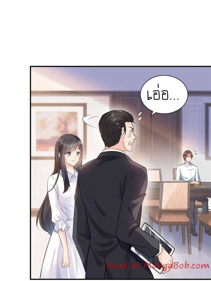 Perfect Secret Love: The Bad New Wife is a Little Sweet page 25