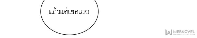 Perfect Secret Love: The Bad New Wife is a Little Sweet page 27
