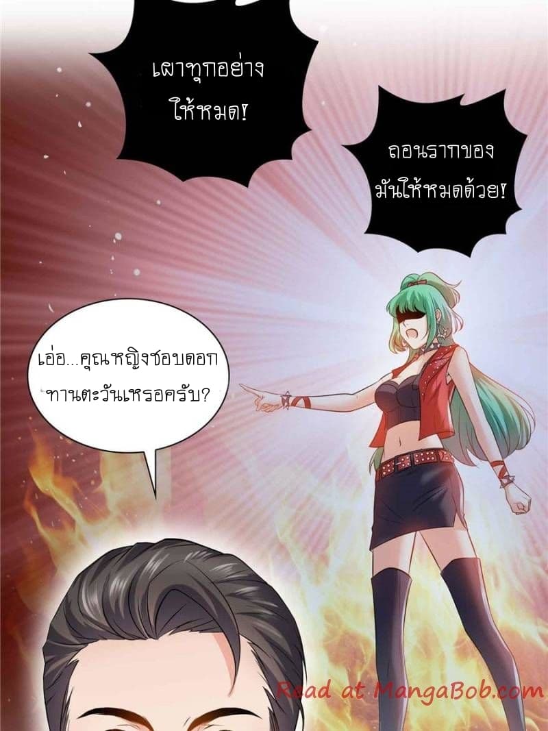 Perfect Secret Love: The Bad New Wife is a Little Sweet page 31