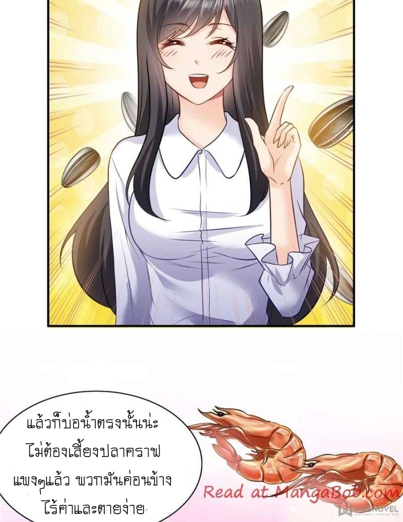 Perfect Secret Love: The Bad New Wife is a Little Sweet page 36