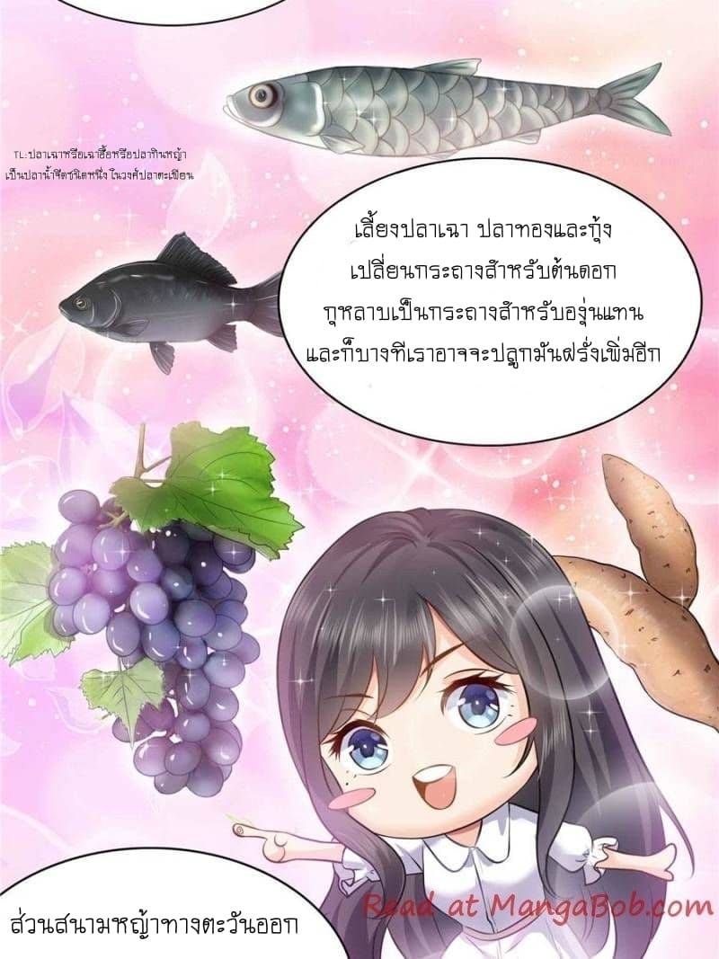 Perfect Secret Love: The Bad New Wife is a Little Sweet page 37