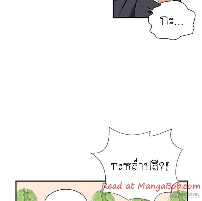 Perfect Secret Love: The Bad New Wife is a Little Sweet page 41