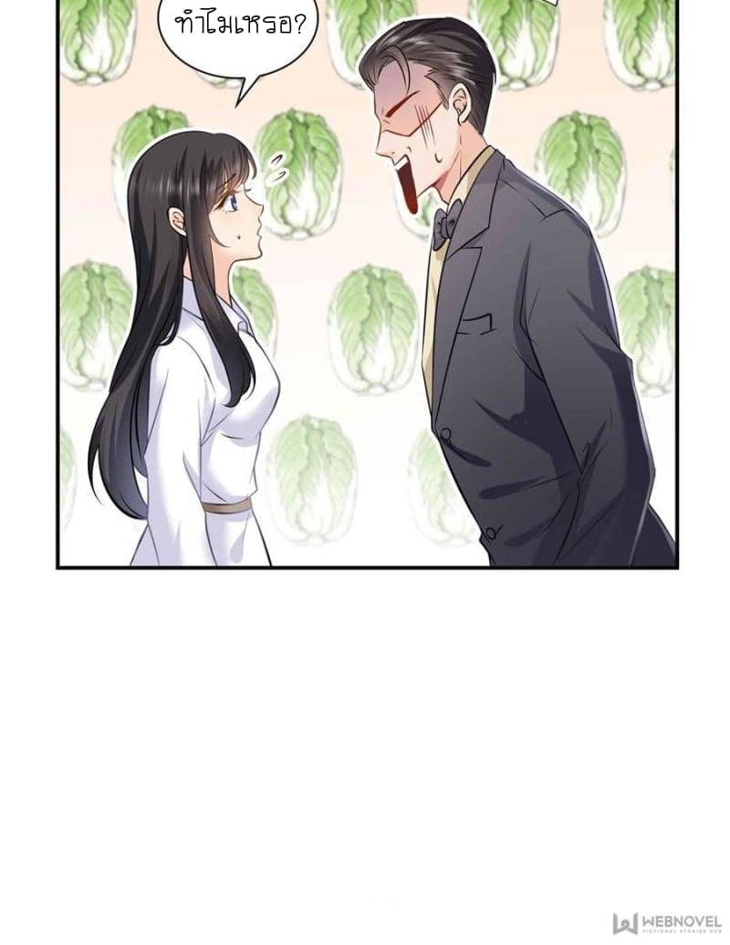 Perfect Secret Love: The Bad New Wife is a Little Sweet page 42
