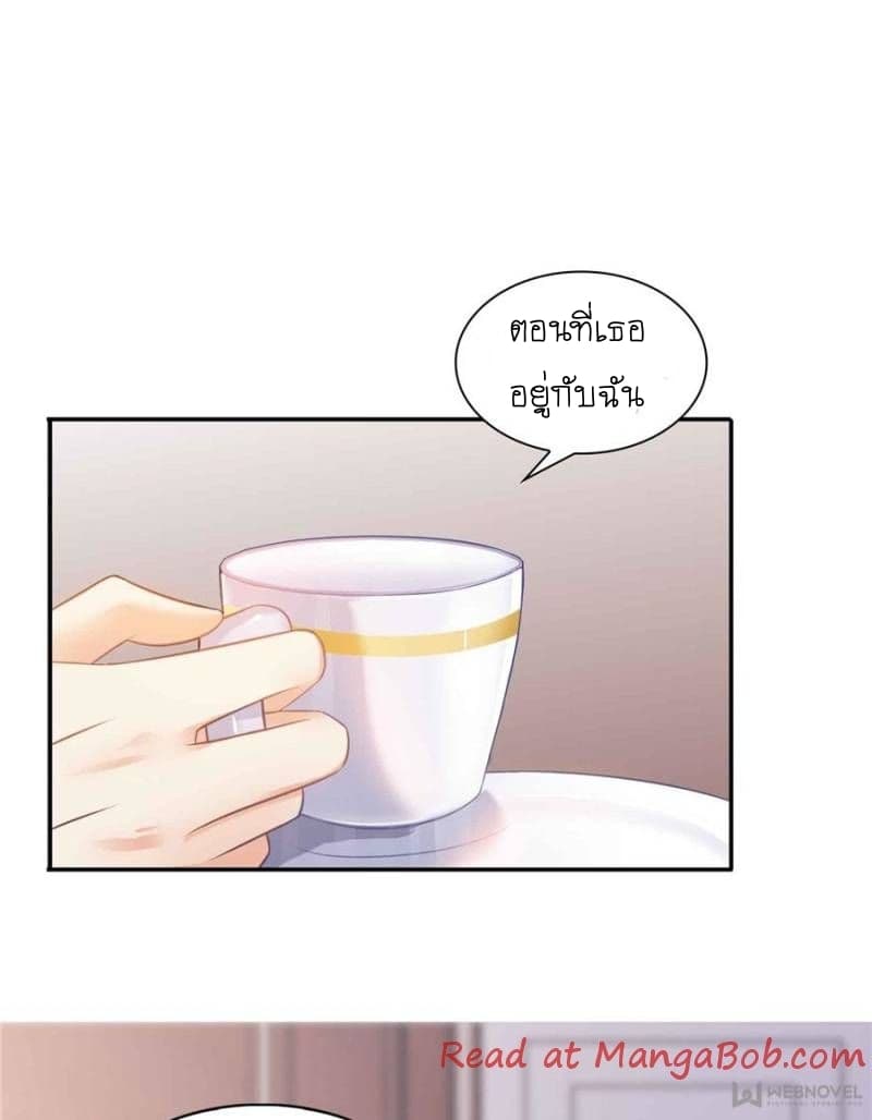 Perfect Secret Love: The Bad New Wife is a Little Sweet page 43
