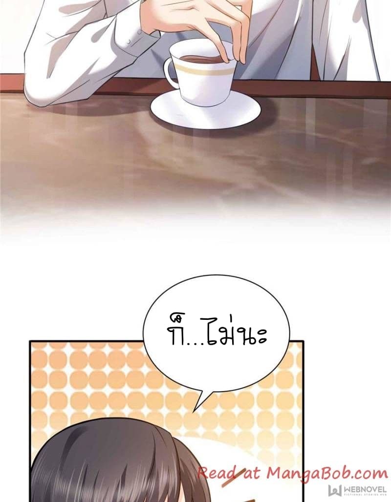 Perfect Secret Love: The Bad New Wife is a Little Sweet page 45