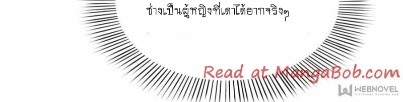 Perfect Secret Love: The Bad New Wife is a Little Sweet page 54